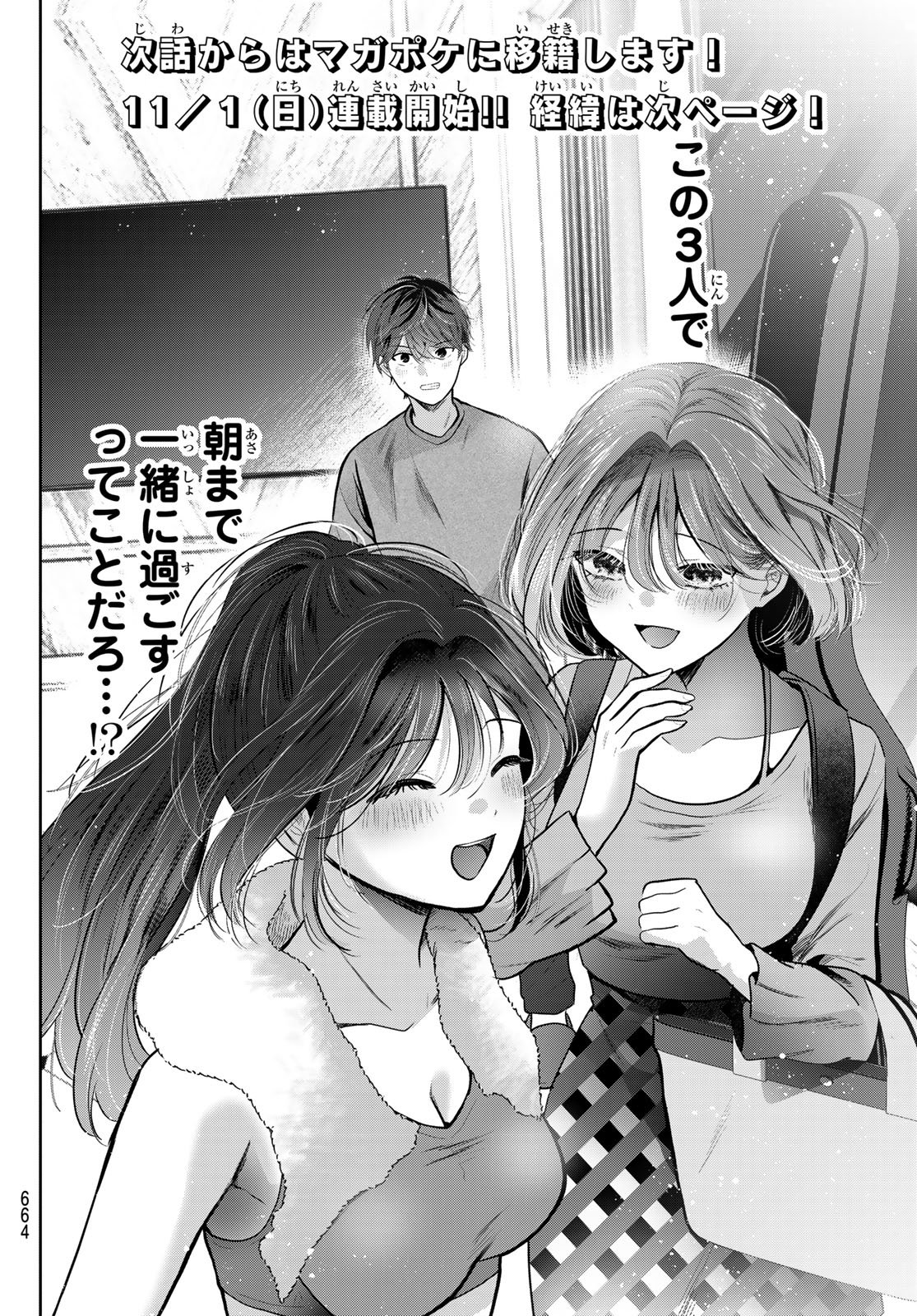KIMI TO SAKURA NO HANATABA WO Chap 9 - Pic 34