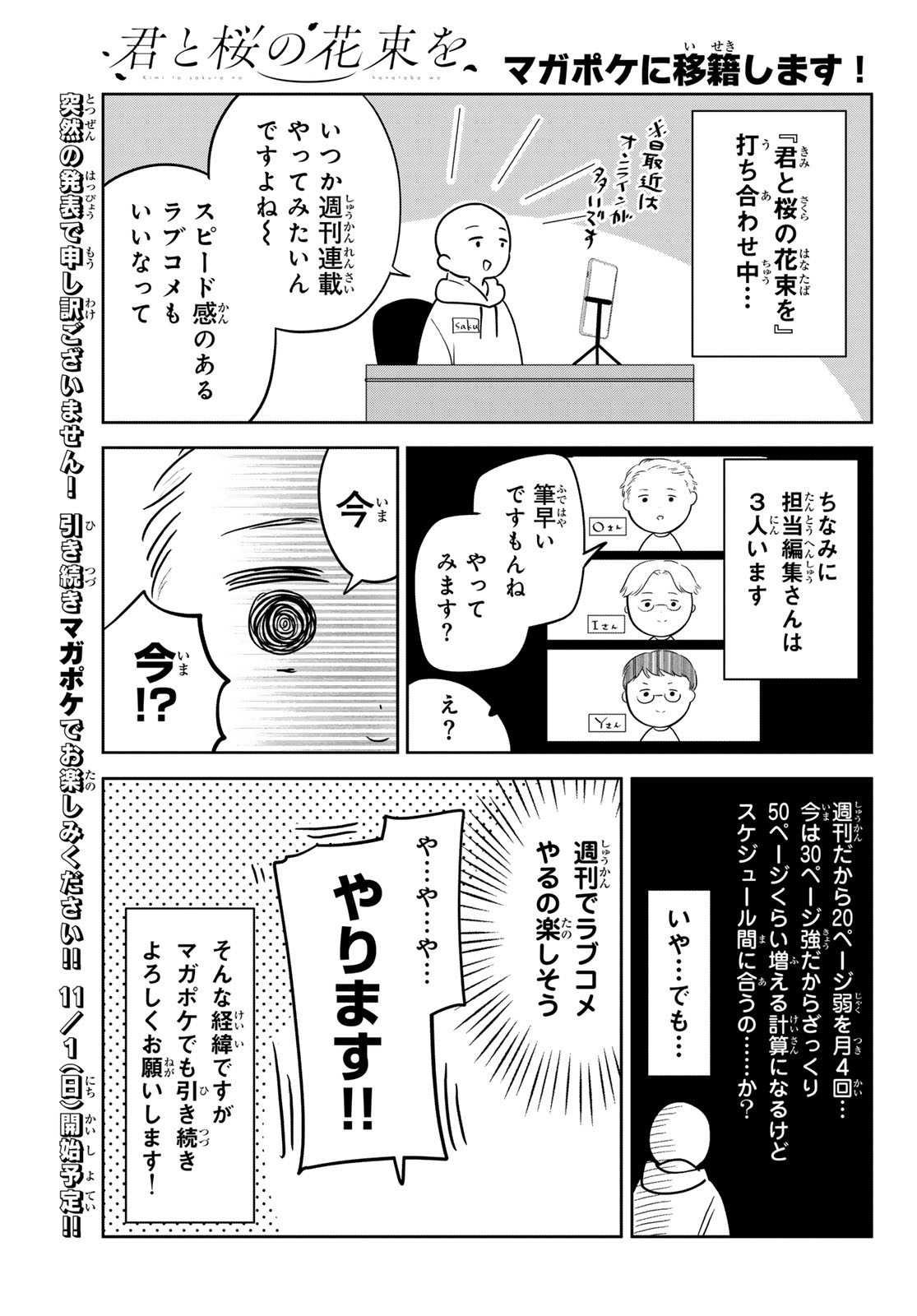 KIMI TO SAKURA NO HANATABA WO Chap 9 - Pic 35