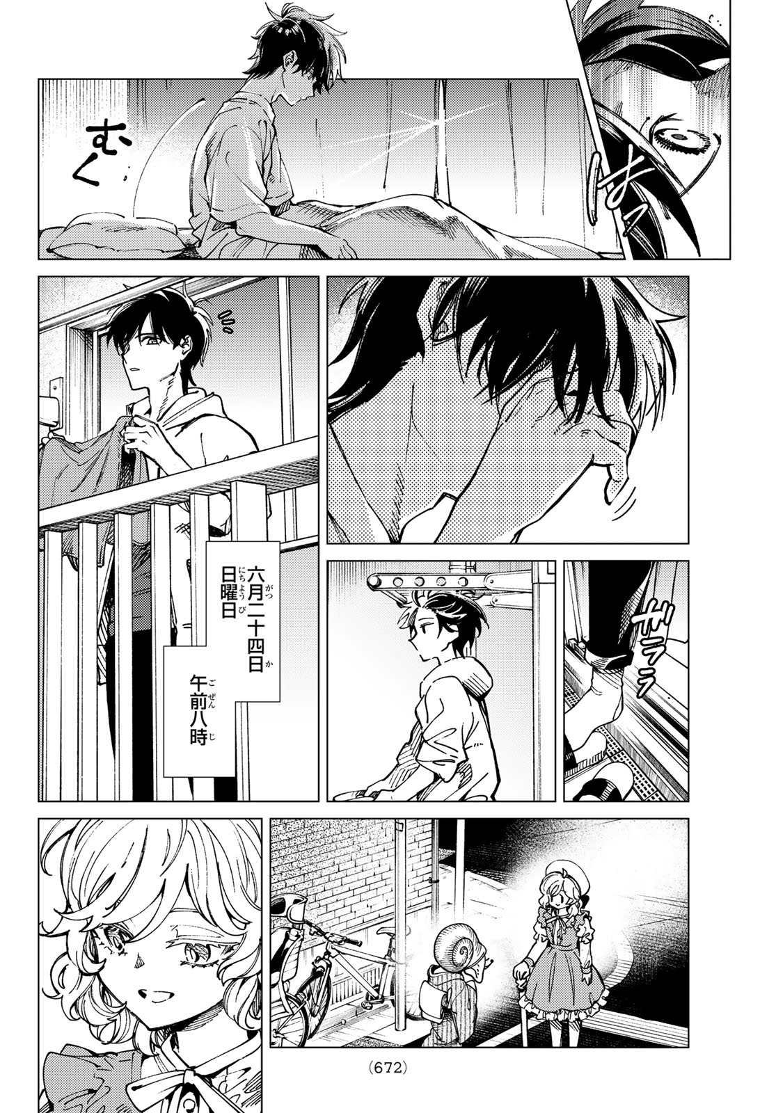 KYOKOU SUIRI - RAW Chap 103 - Pic 6