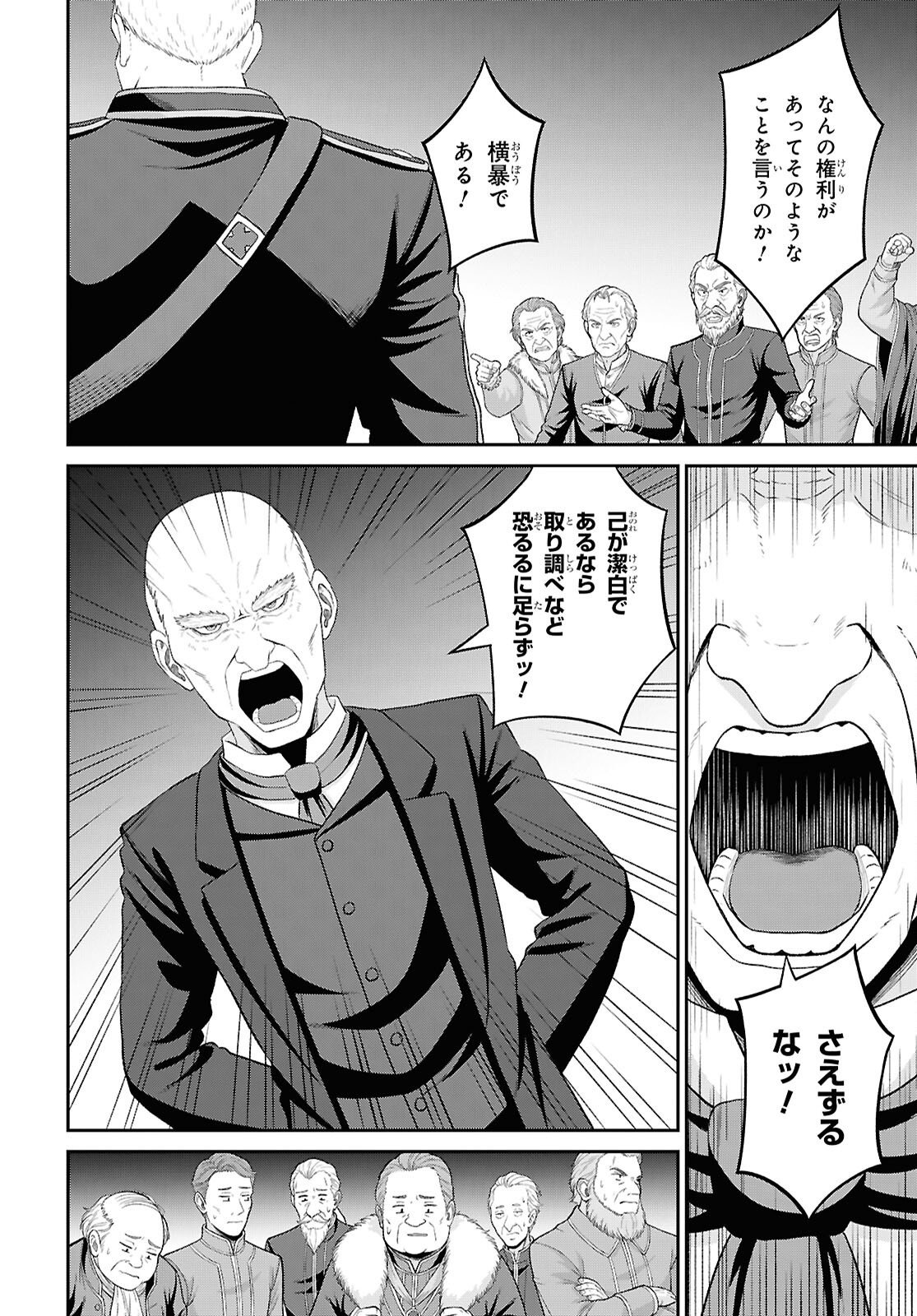 THE UNDETECTABLE STRONGEST JOB: RULE BREAKER Chap 57 - Pic 22