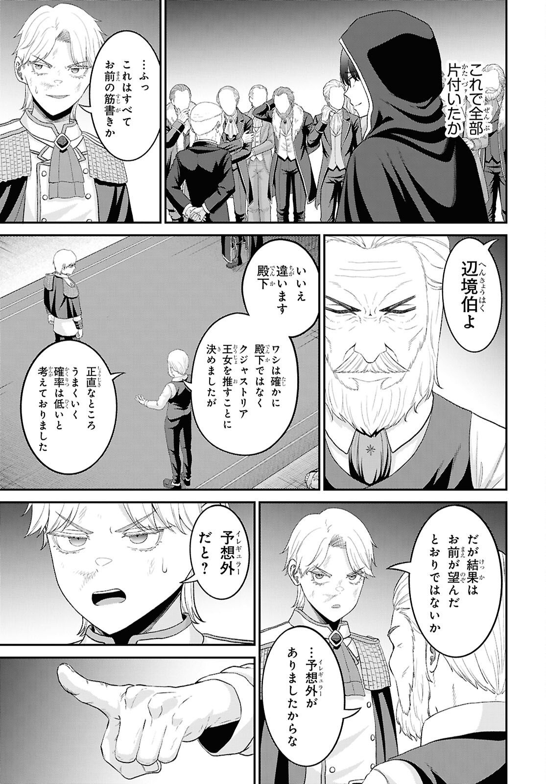 THE UNDETECTABLE STRONGEST JOB: RULE BREAKER Chap 57 - Pic 23