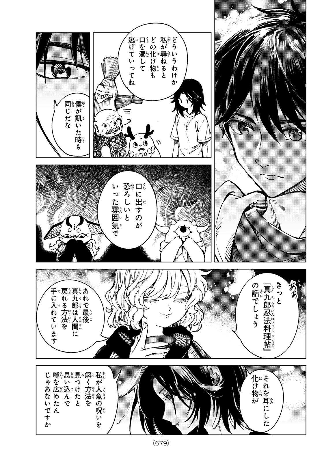 KYOKOU SUIRI - RAW Chap 103 - Pic 13