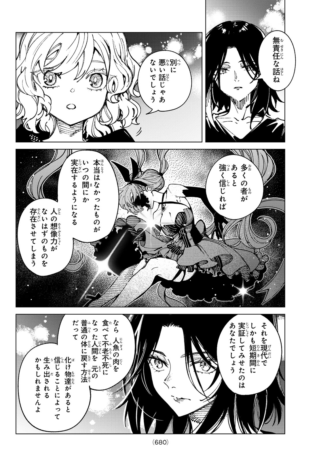 KYOKOU SUIRI - RAW Chap 103 - Pic 14