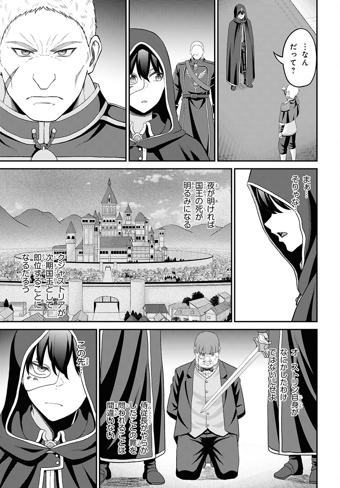 THE UNDETECTABLE STRONGEST JOB: RULE BREAKER Chap 57 - Pic 27