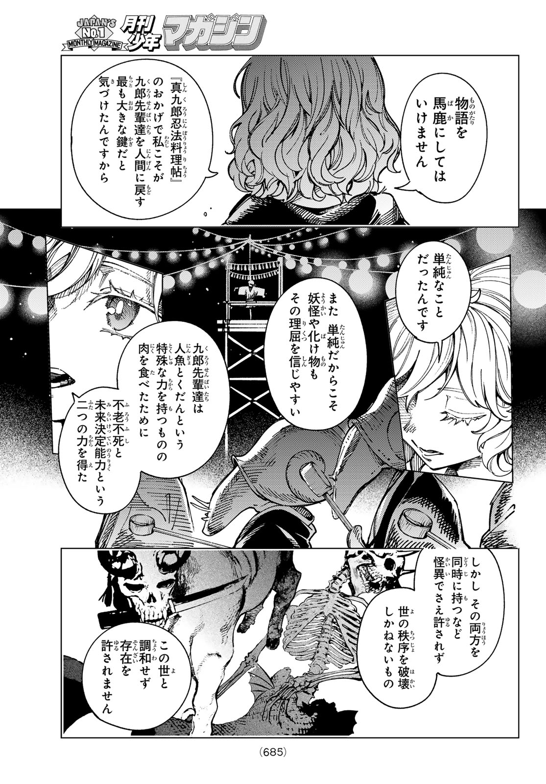 KYOKOU SUIRI - RAW Chap 103 - Pic 19