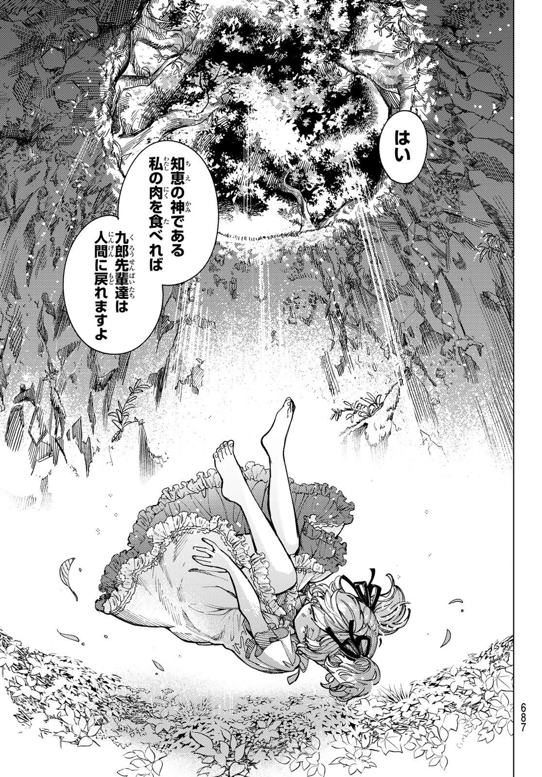 KYOKOU SUIRI - RAW Chap 103 - Pic 21