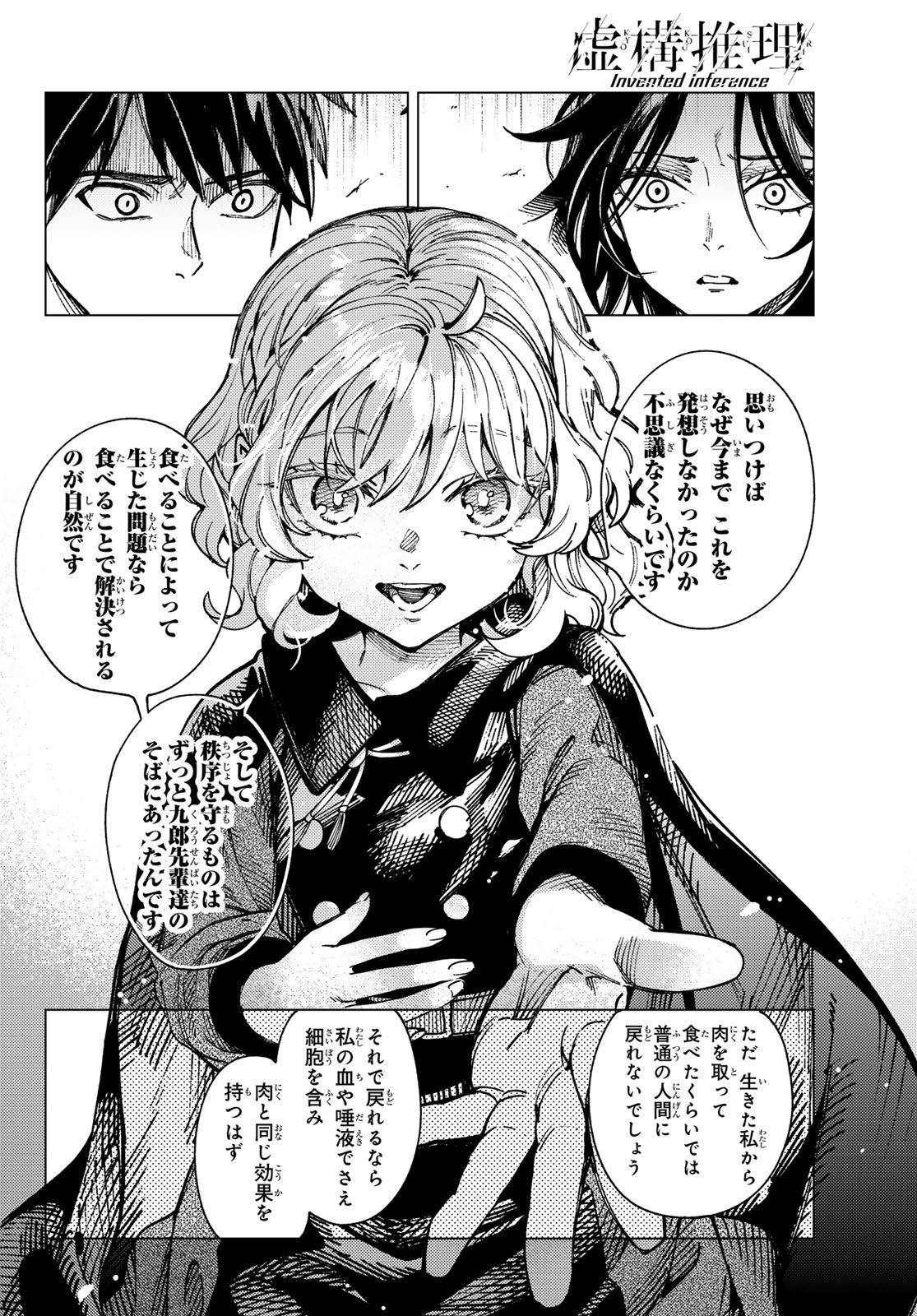 KYOKOU SUIRI - RAW Chap 103 - Pic 22