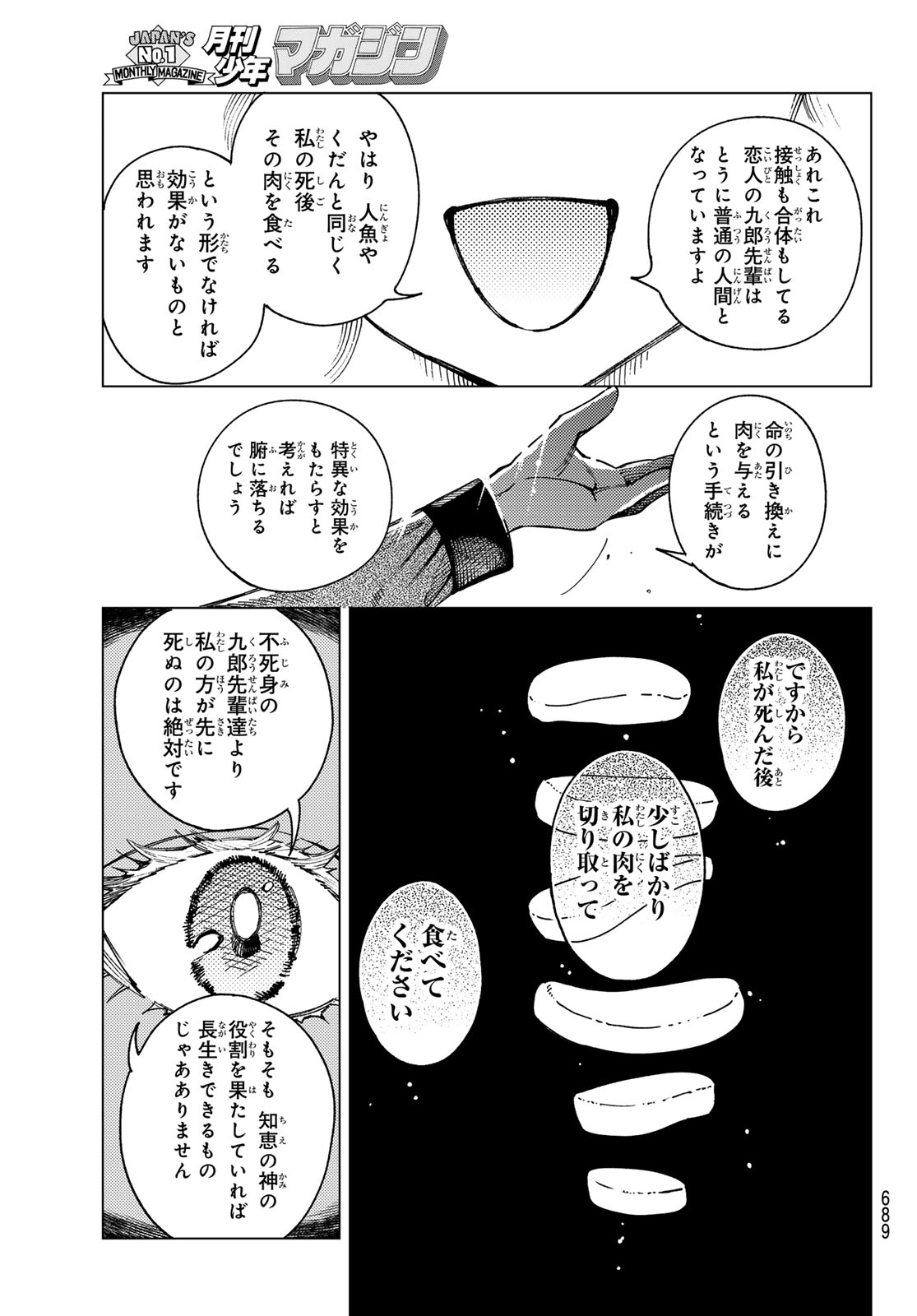 KYOKOU SUIRI - RAW Chap 103 - Pic 23