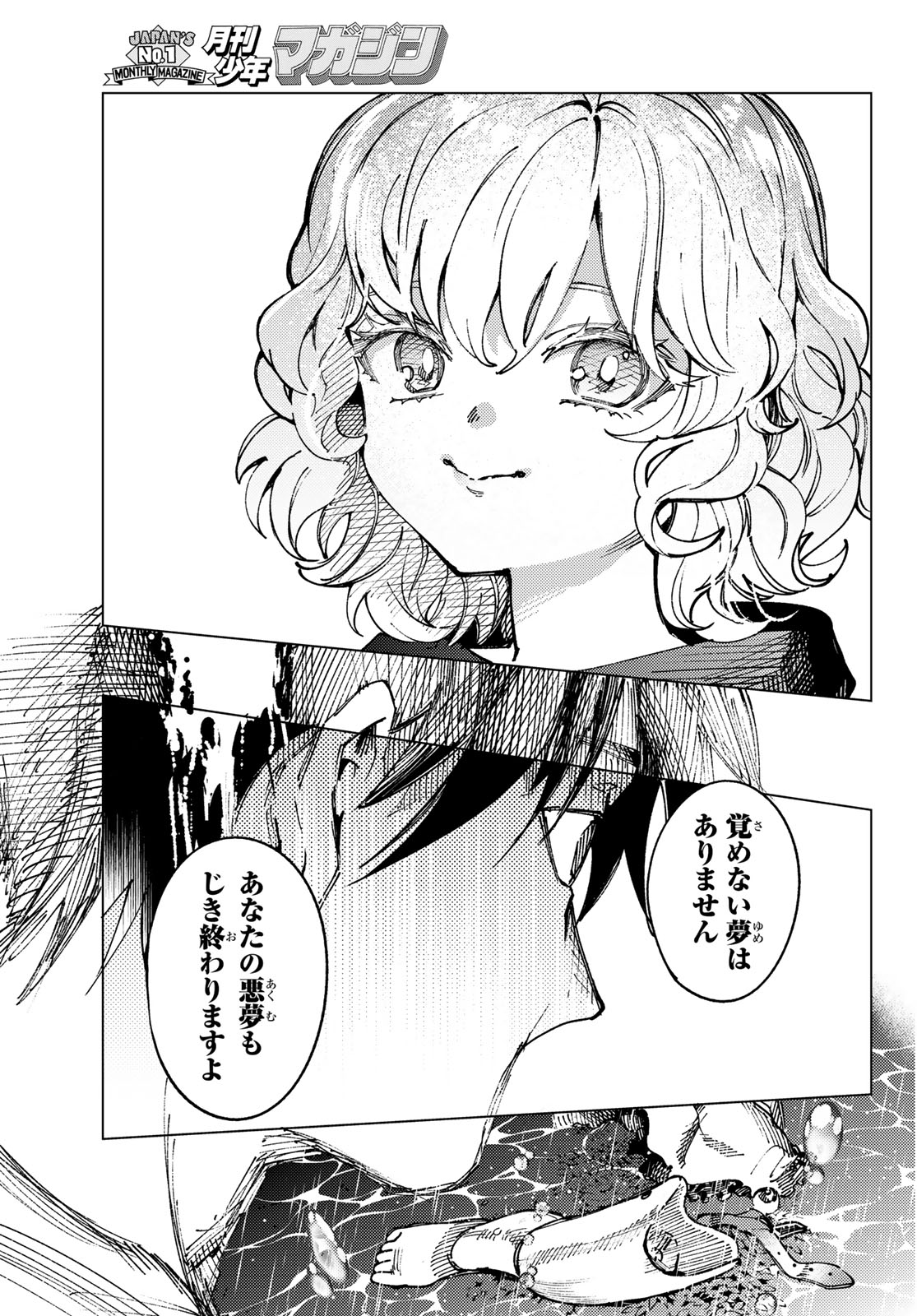 KYOKOU SUIRI - RAW Chap 103 - Pic 31