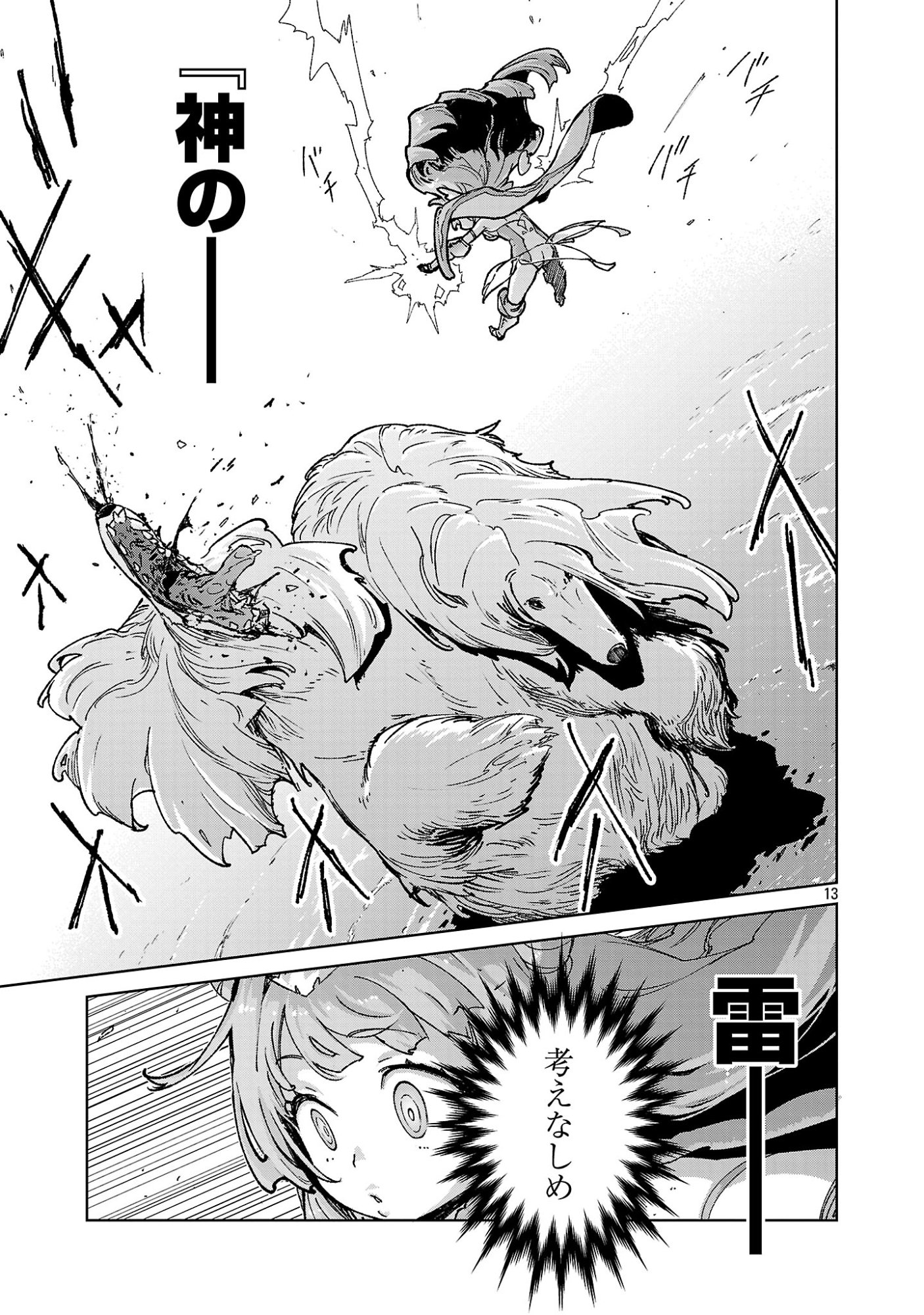 MOB KARA HAJIMARU TANSAKU EIYUUTAN Chap 45.2 - Pic 6
