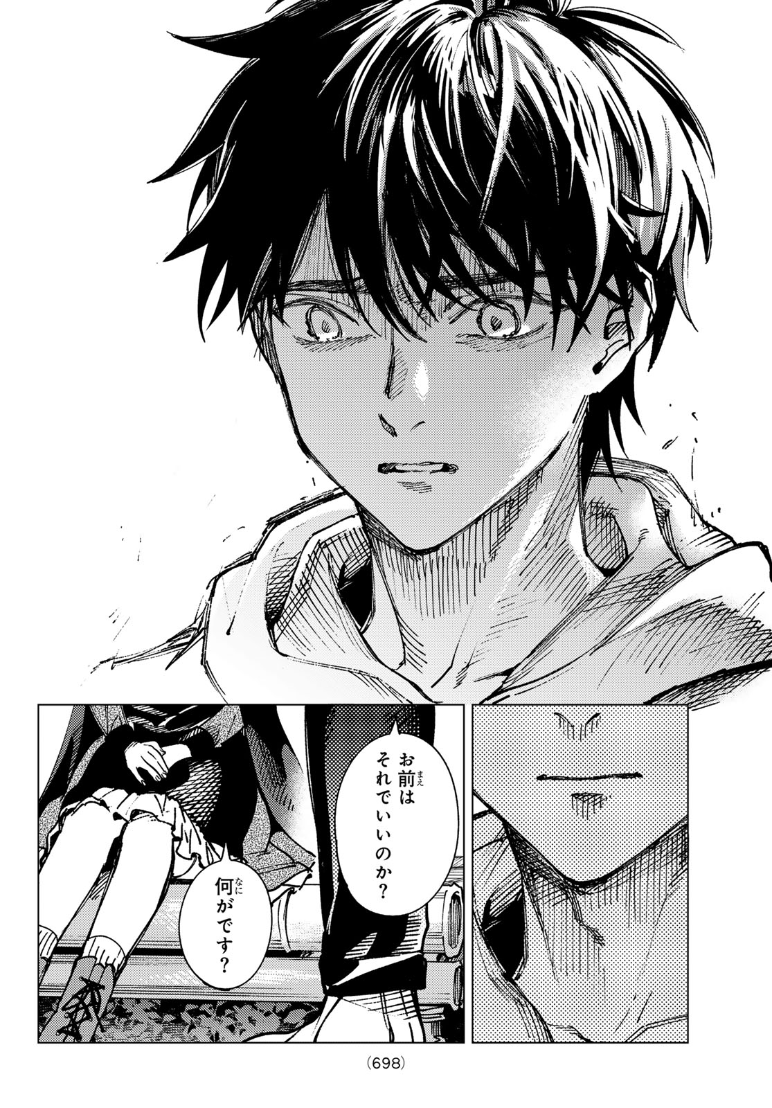 KYOKOU SUIRI - RAW Chap 103 - Pic 32