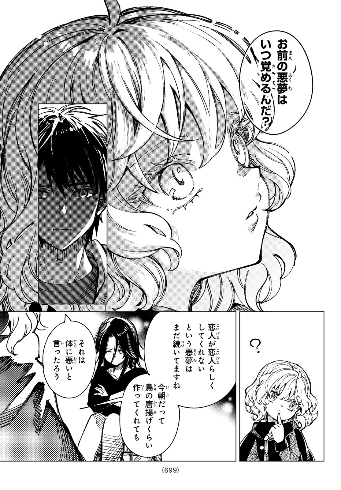 KYOKOU SUIRI - RAW Chap 103 - Pic 33