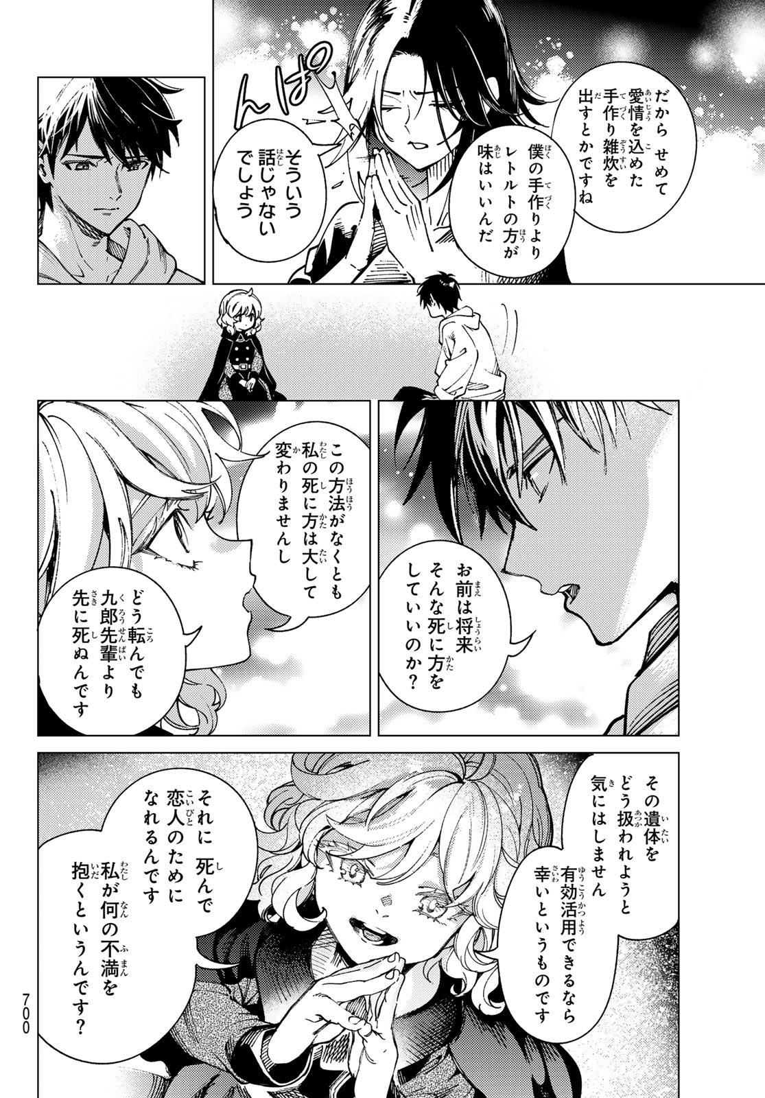 KYOKOU SUIRI - RAW Chap 103 - Pic 34