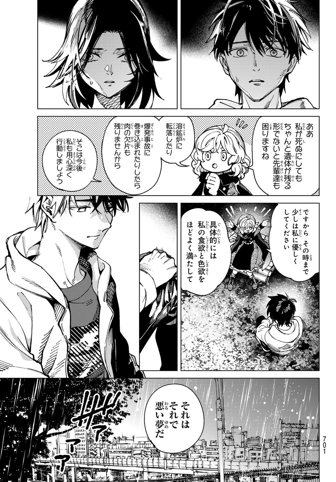 KYOKOU SUIRI - RAW Chap 103 - Pic 35