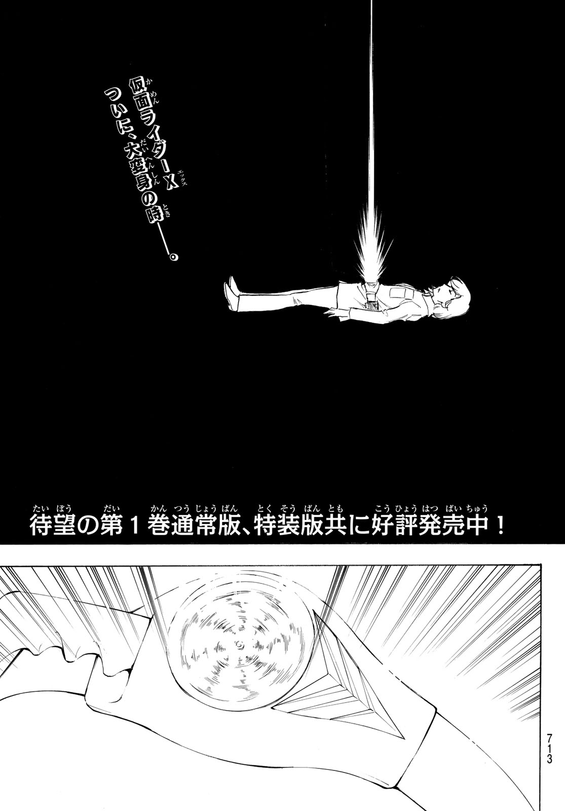 SHIN KAMEN RIDER SPIRITS - RAW Chap 197 - Pic 3