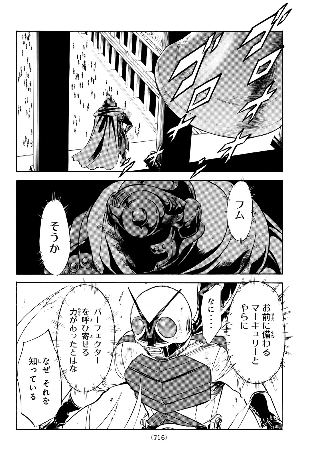 SHIN KAMEN RIDER SPIRITS - RAW Chap 197 - Pic 6