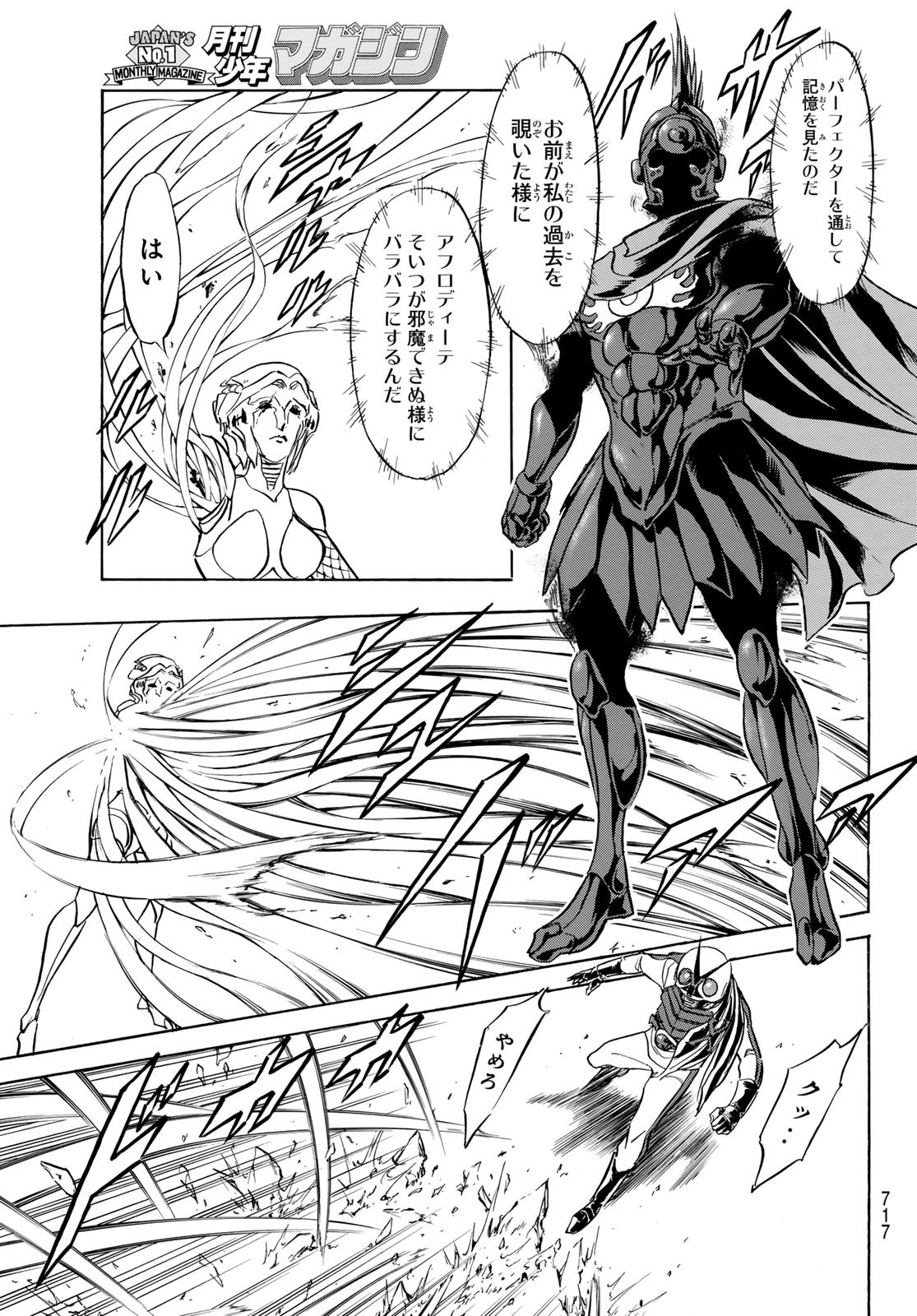 SHIN KAMEN RIDER SPIRITS - RAW Chap 197 - Pic 7