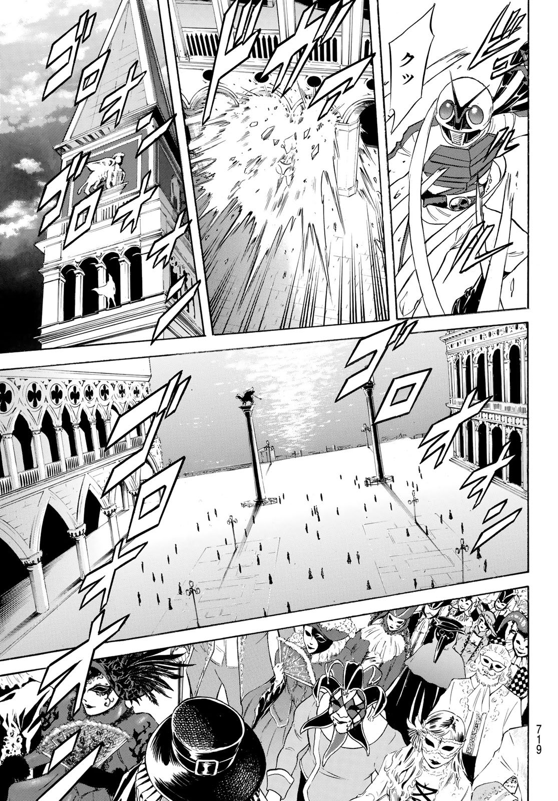SHIN KAMEN RIDER SPIRITS - RAW Chap 197 - Pic 9
