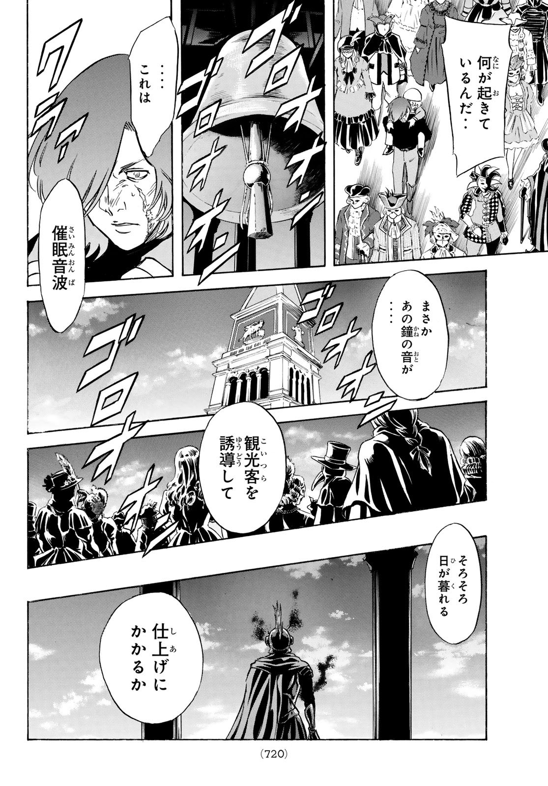 SHIN KAMEN RIDER SPIRITS - RAW Chap 197 - Pic 10
