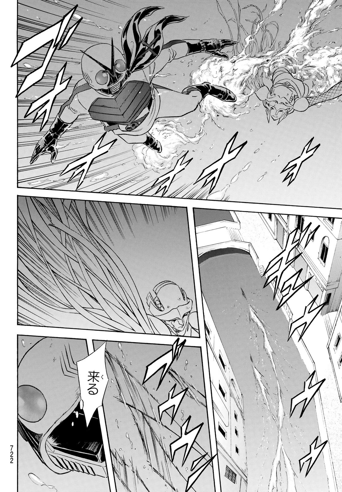 SHIN KAMEN RIDER SPIRITS - RAW Chap 197 - Pic 12