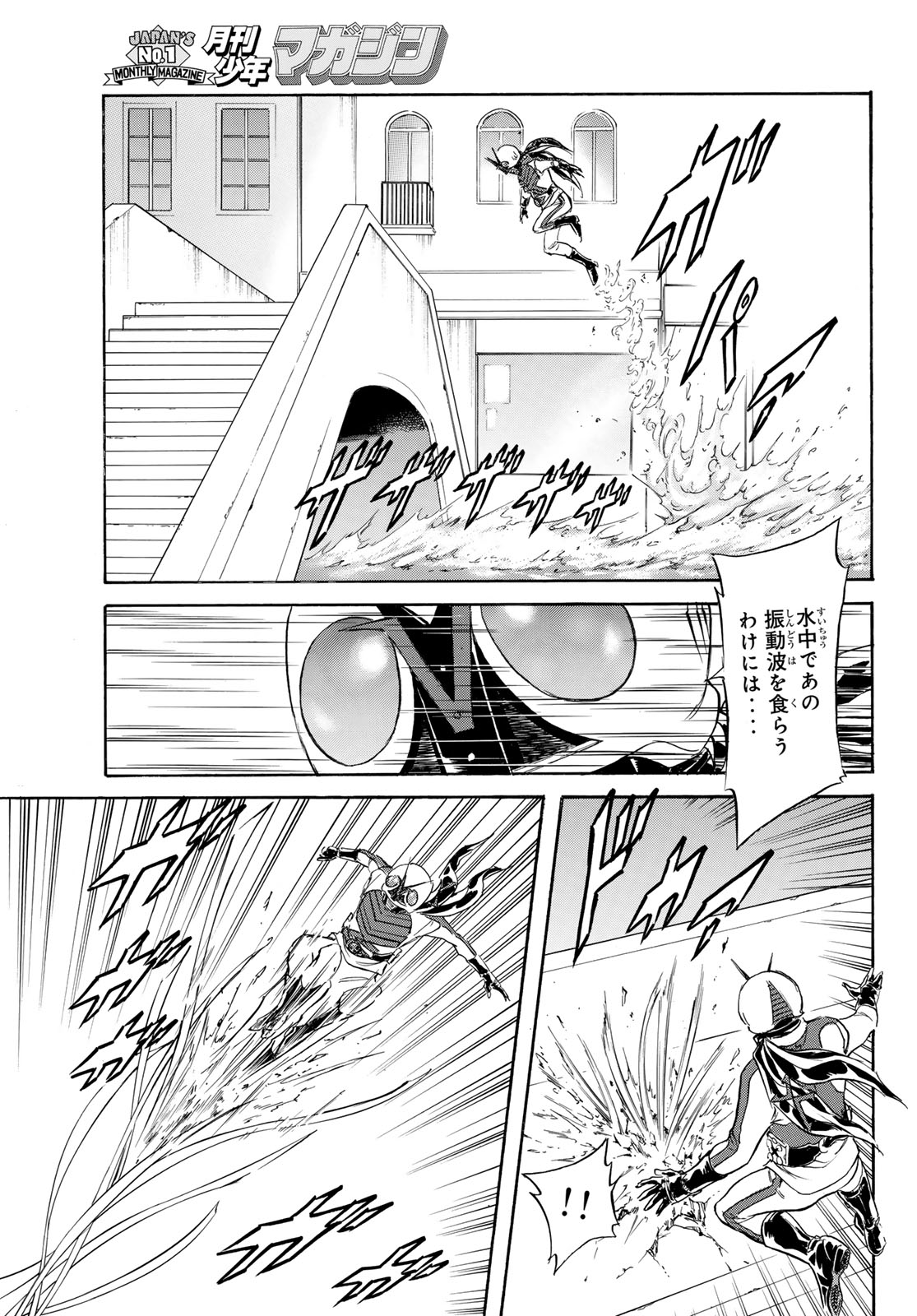 SHIN KAMEN RIDER SPIRITS - RAW Chap 197 - Pic 13