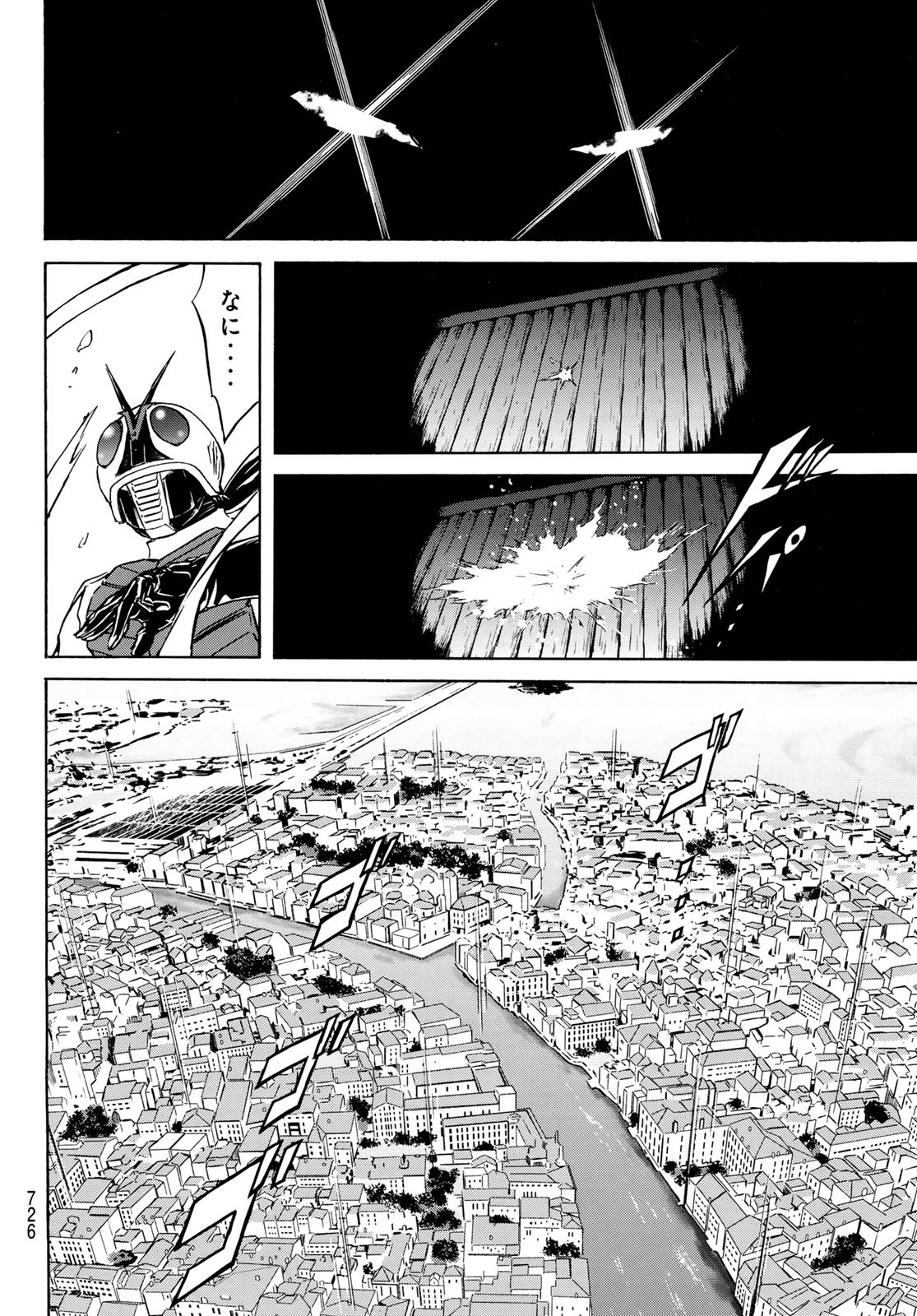 SHIN KAMEN RIDER SPIRITS - RAW Chap 197 - Pic 16