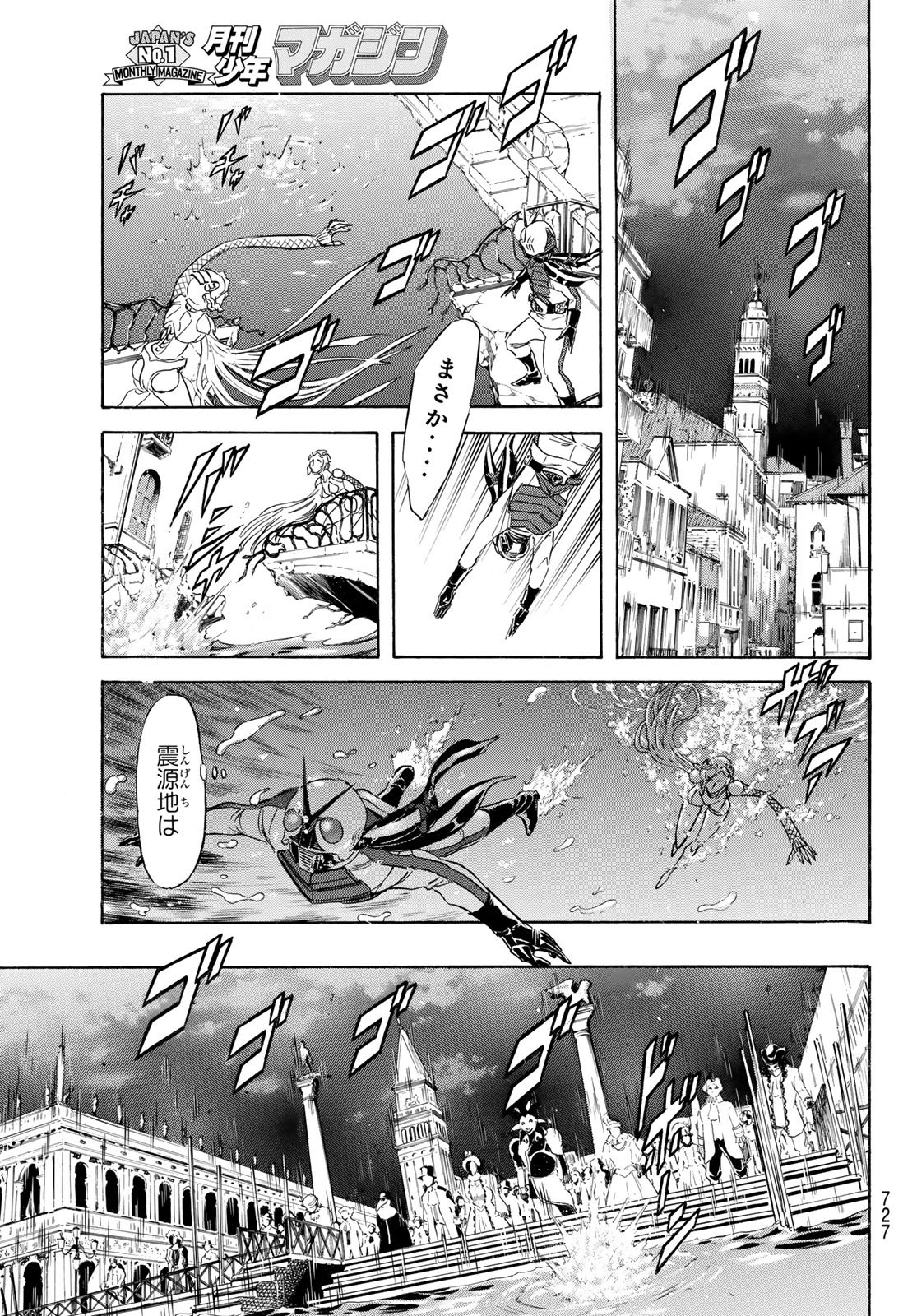 SHIN KAMEN RIDER SPIRITS - RAW Chap 197 - Pic 17