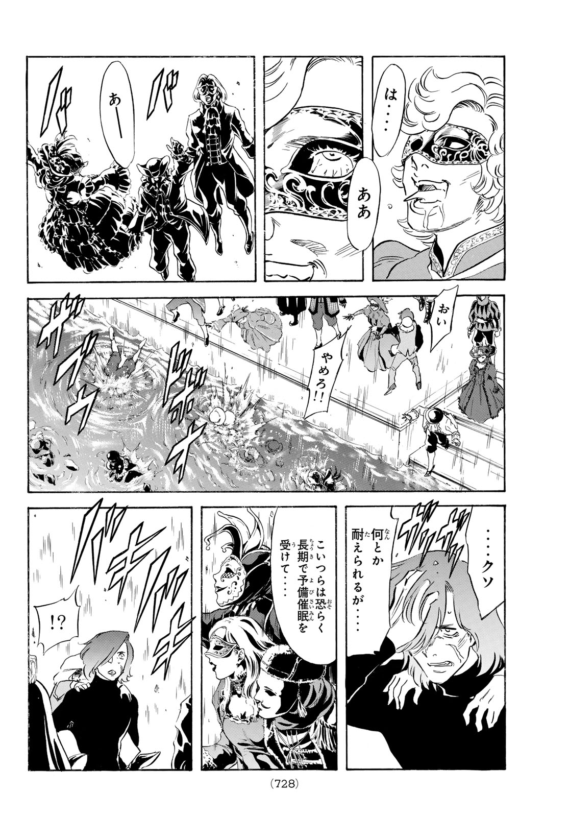 SHIN KAMEN RIDER SPIRITS - RAW Chap 197 - Pic 18