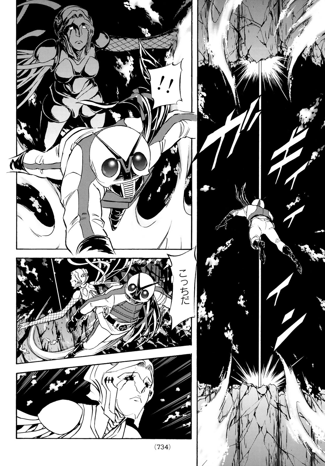 SHIN KAMEN RIDER SPIRITS - RAW Chap 197 - Pic 24