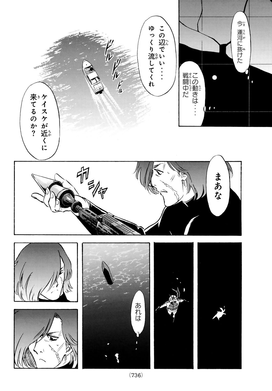 SHIN KAMEN RIDER SPIRITS - RAW Chap 197 - Pic 26