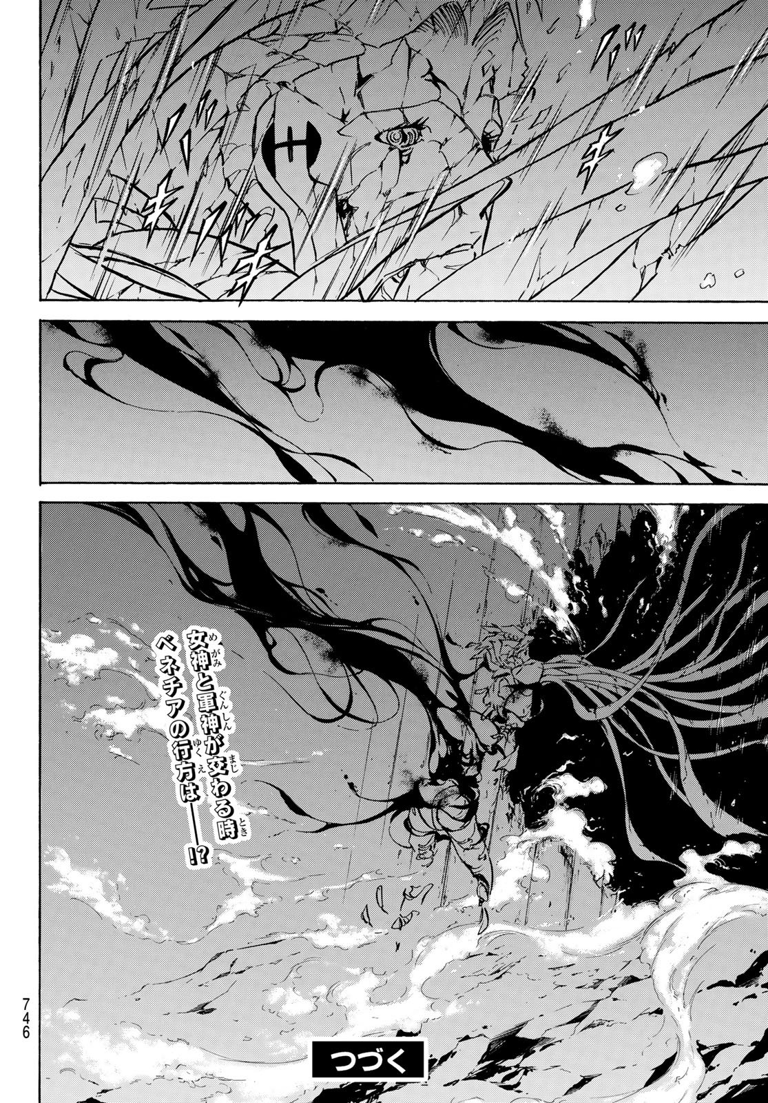 SHIN KAMEN RIDER SPIRITS - RAW Chap 197 - Pic 36