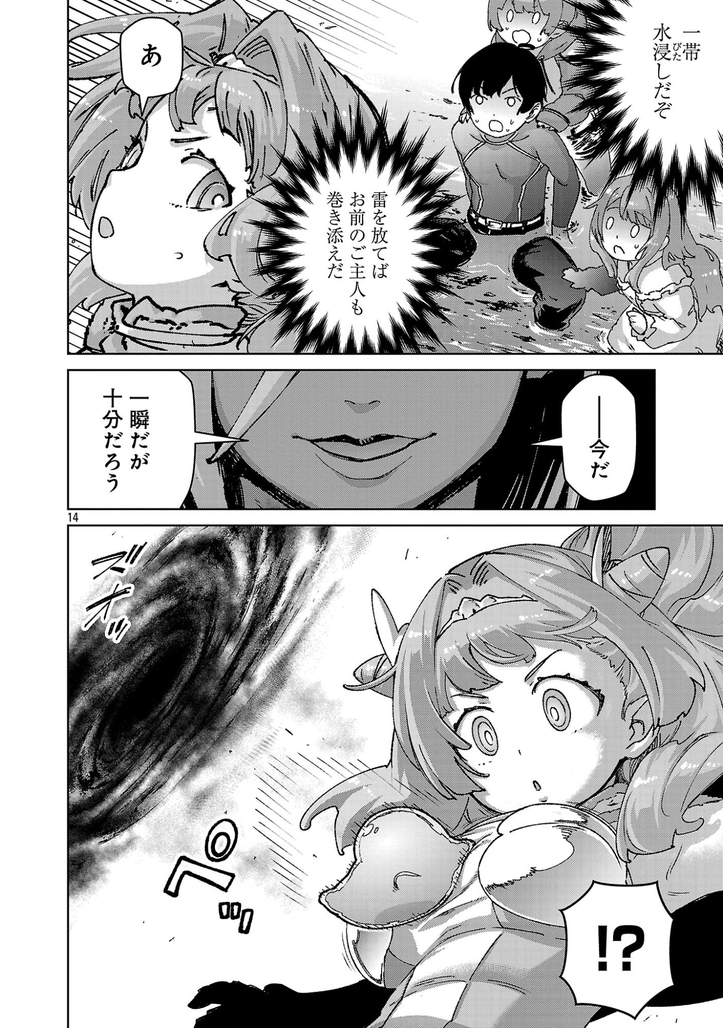 MOB KARA HAJIMARU TANSAKU EIYUUTAN Chap 45.2 - Pic 7