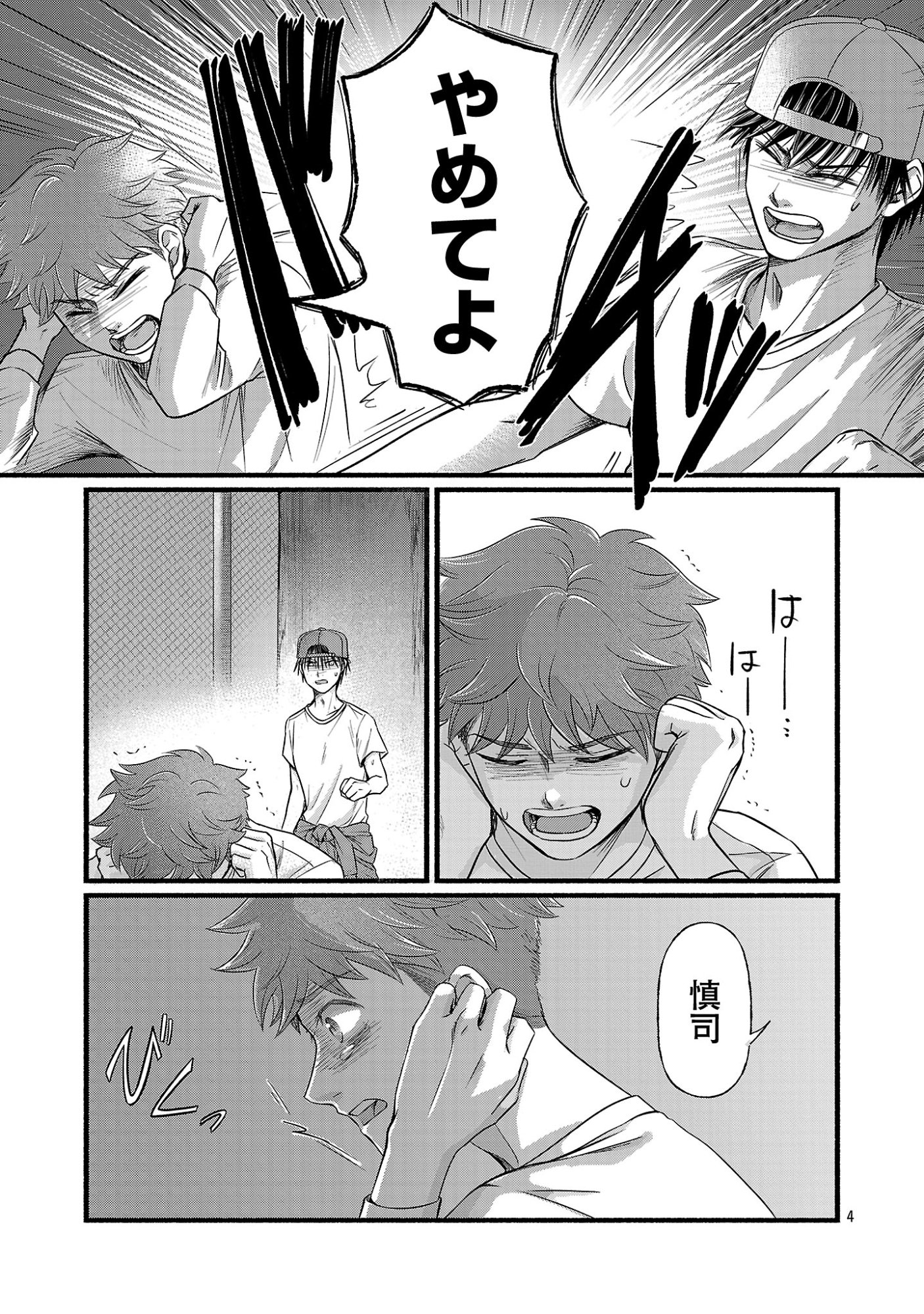 RYUU WA NEMURU: GIFTED INOU NO SHOUNEN-TACHI Chap 16.1 - Pic 6