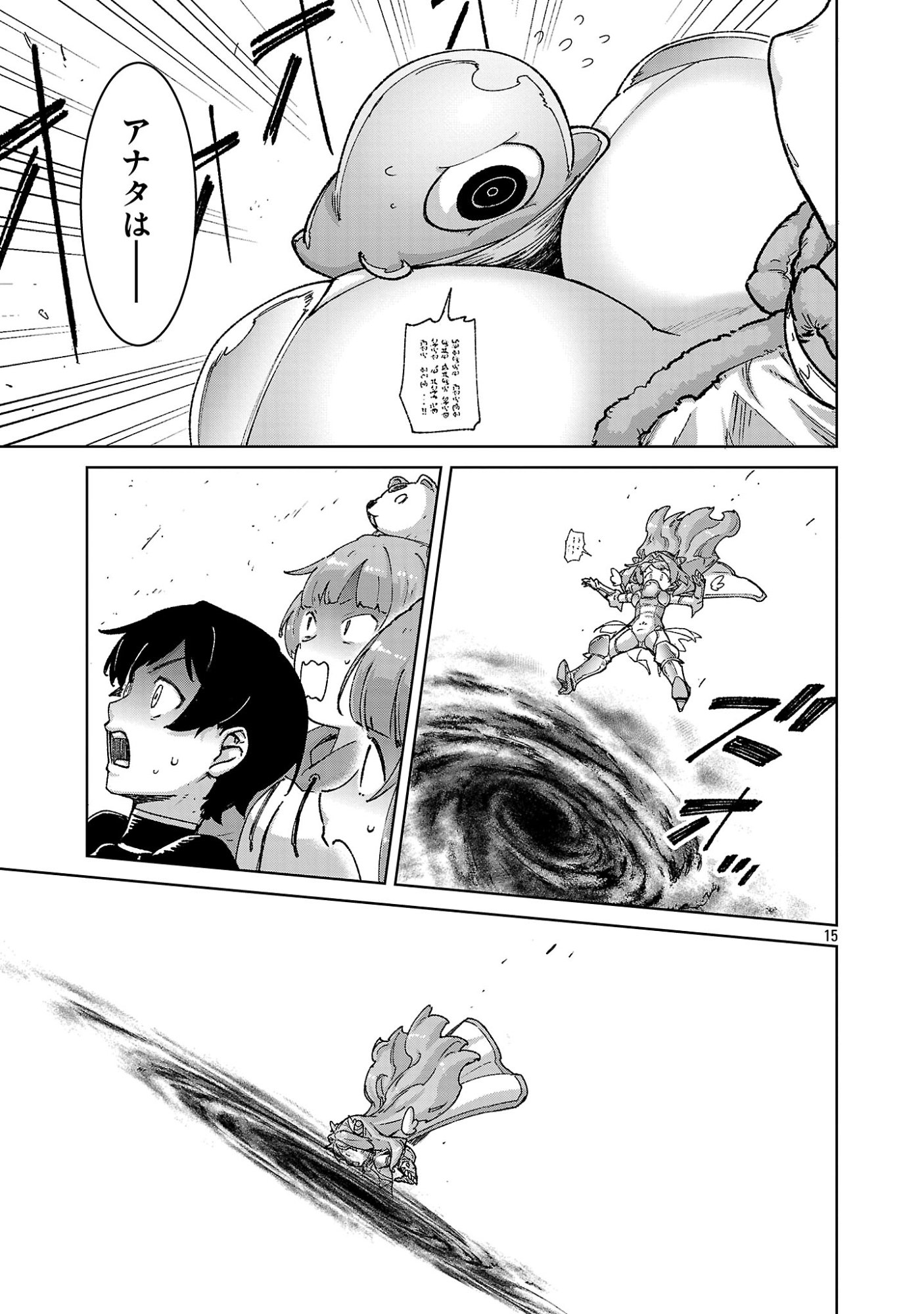 MOB KARA HAJIMARU TANSAKU EIYUUTAN Chap 45.2 - Pic 8