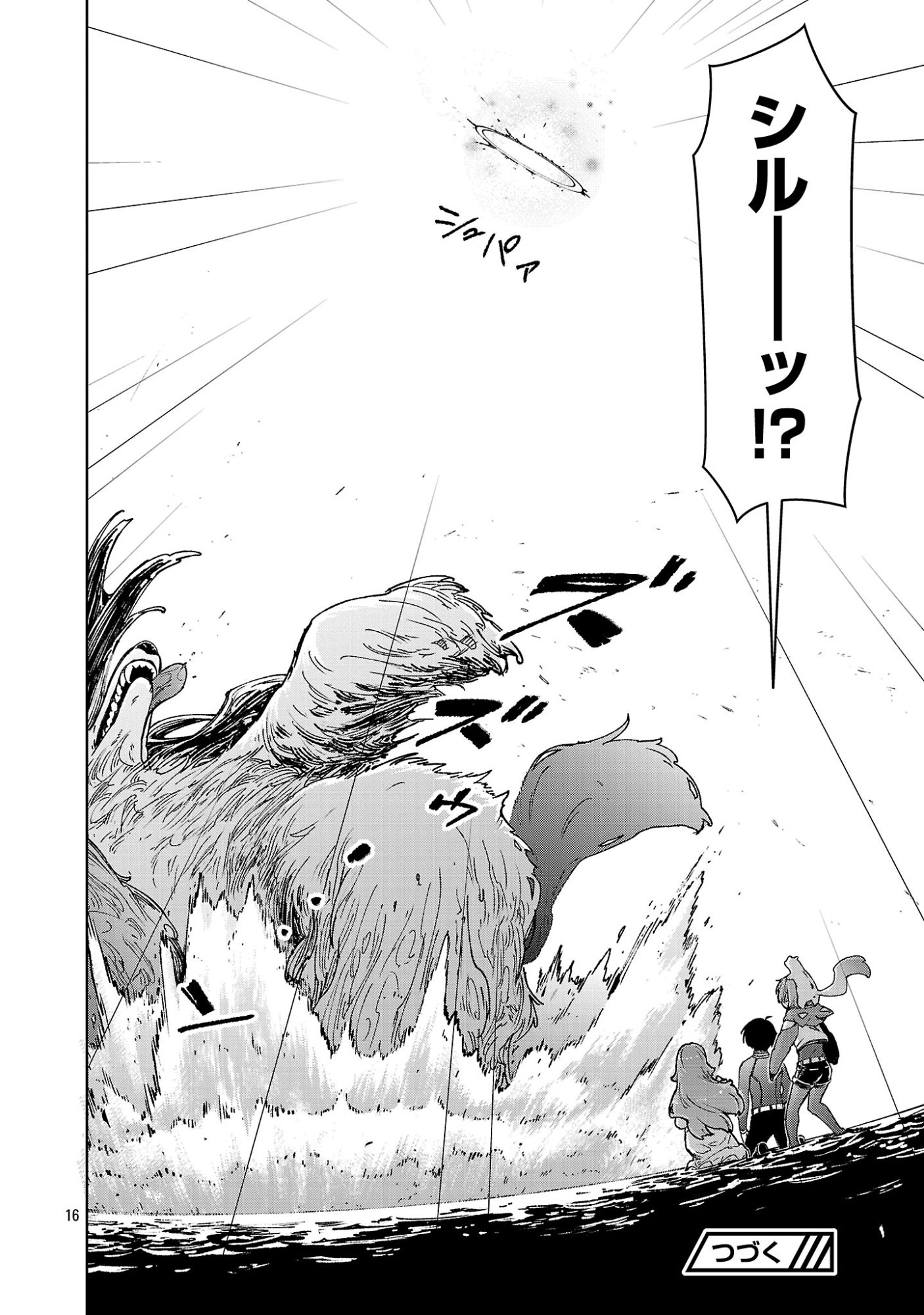 MOB KARA HAJIMARU TANSAKU EIYUUTAN Chap 45.2 - Pic 9