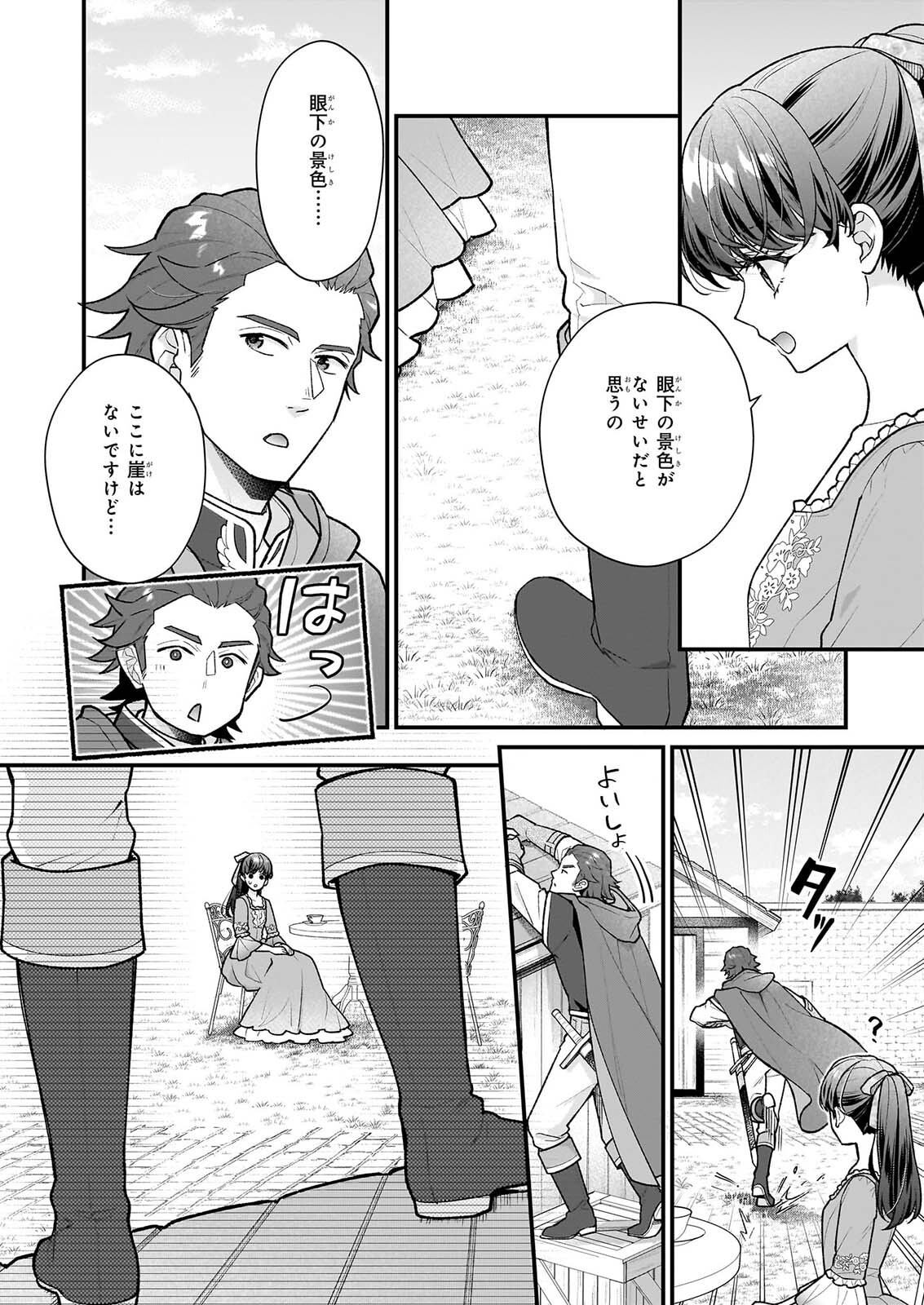 31-BANME NO OKISAKI-SAMA Chap 41 - Pic 2