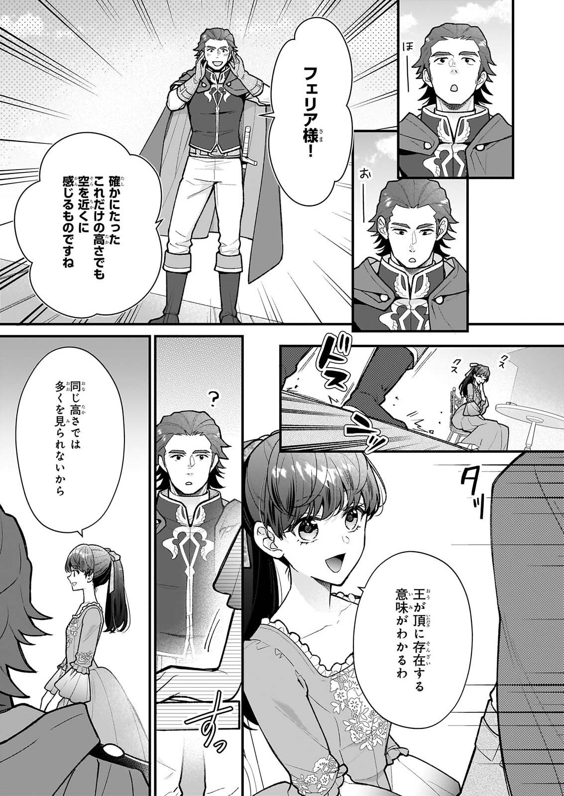 31-BANME NO OKISAKI-SAMA Chap 41 - Pic 3