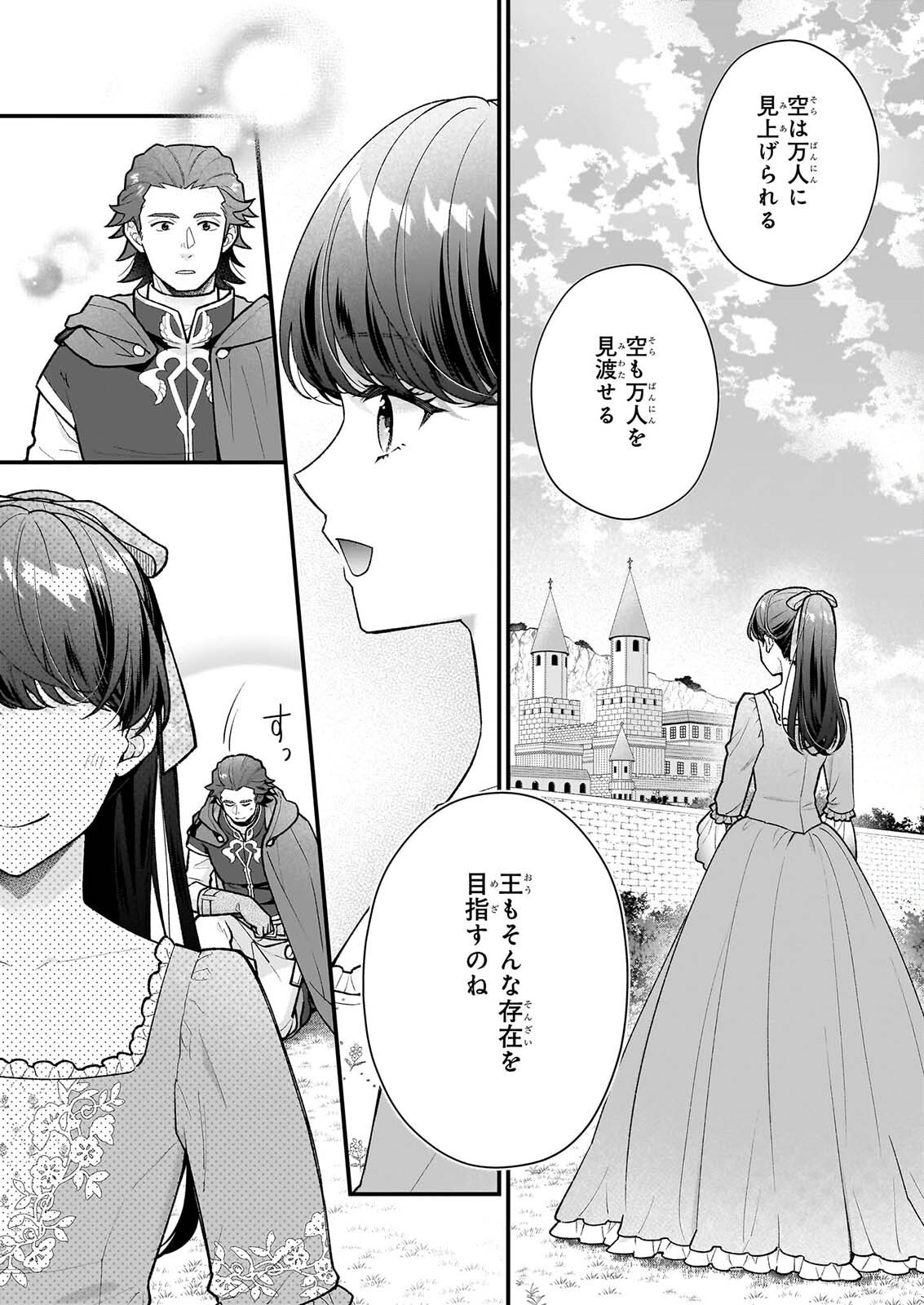 31-BANME NO OKISAKI-SAMA Chap 41 - Pic 4