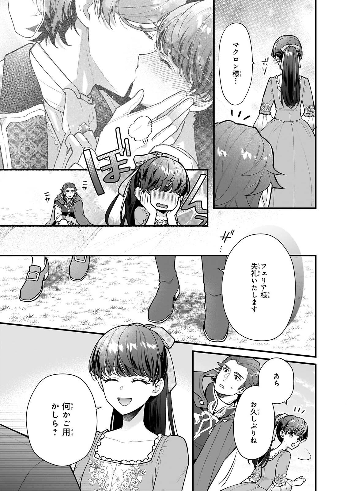31-BANME NO OKISAKI-SAMA Chap 41 - Pic 5