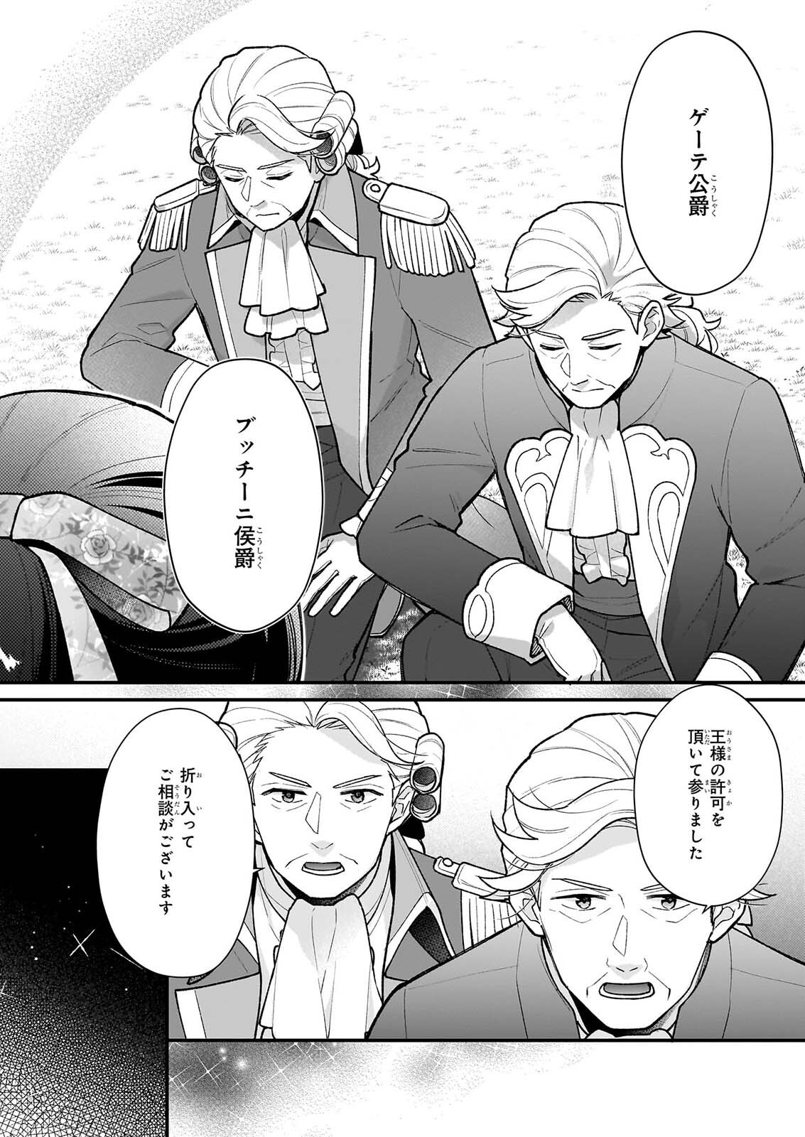 31-BANME NO OKISAKI-SAMA Chap 41 - Pic 6