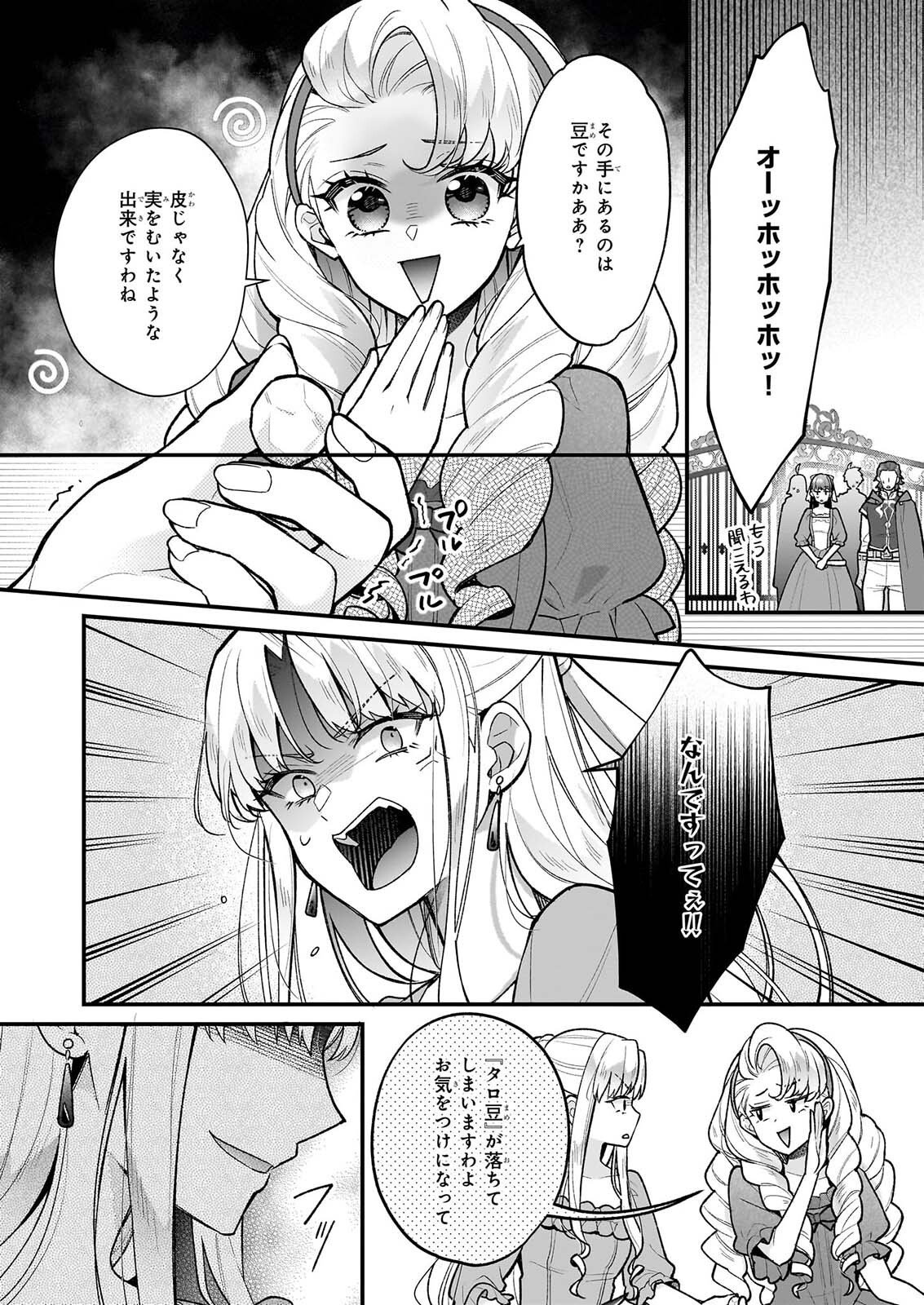 31-BANME NO OKISAKI-SAMA Chap 41 - Pic 8