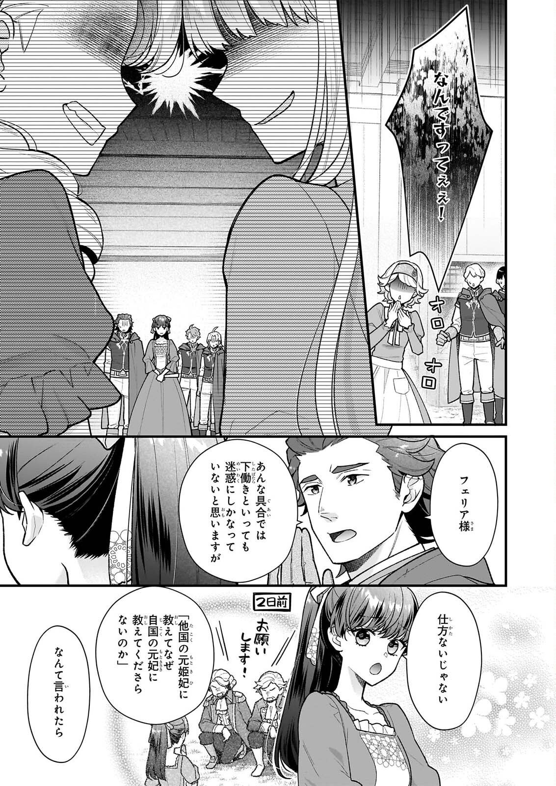 31-BANME NO OKISAKI-SAMA Chap 41 - Pic 11