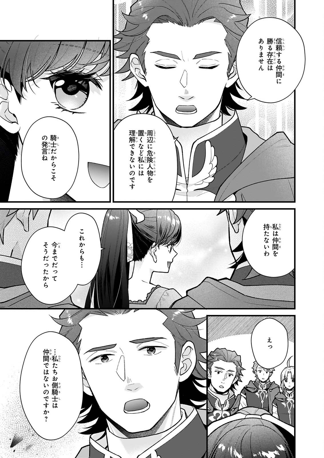 31-BANME NO OKISAKI-SAMA Chap 41 - Pic 13