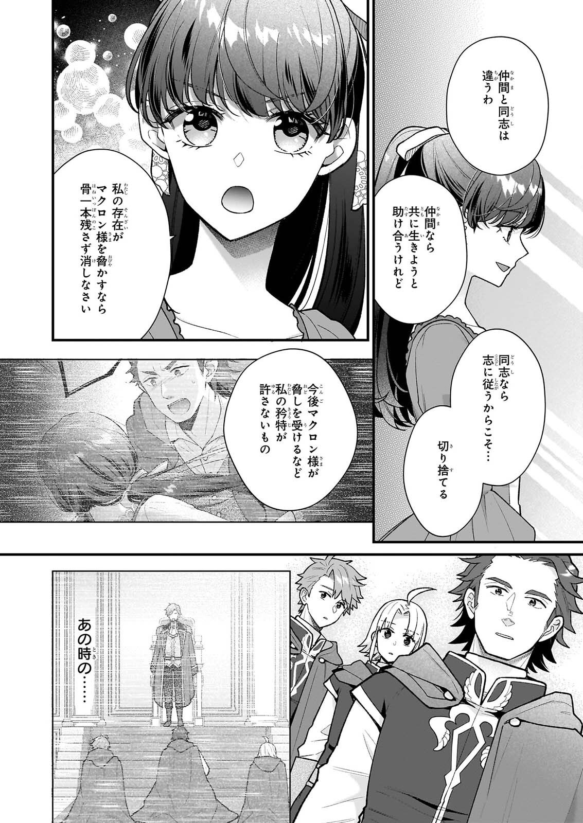 31-BANME NO OKISAKI-SAMA Chap 41 - Pic 16
