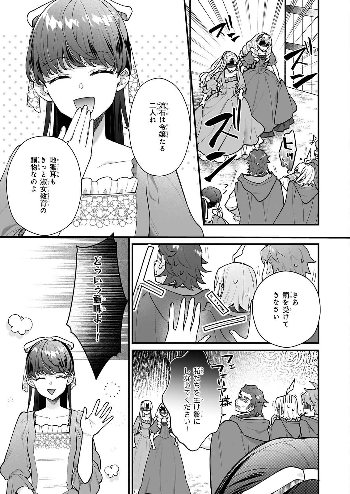31-BANME NO OKISAKI-SAMA Chap 41 - Pic 19