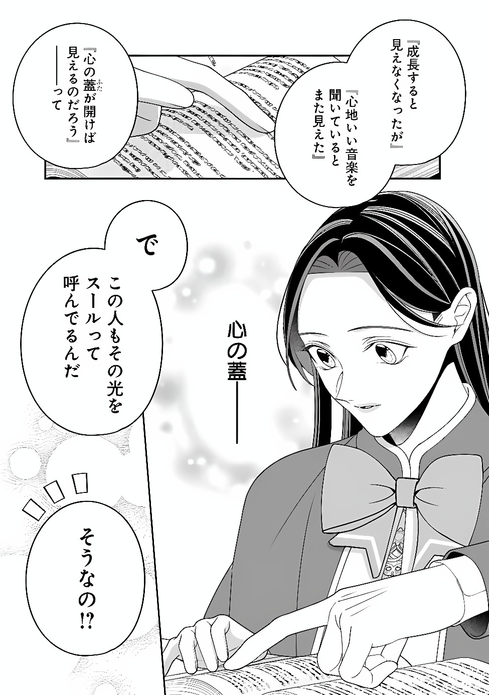 TOKEIDAI NO DAISEIJO WA KONYAKU HAKI NI KANKI SURU Chap 11.2 - Pic 3