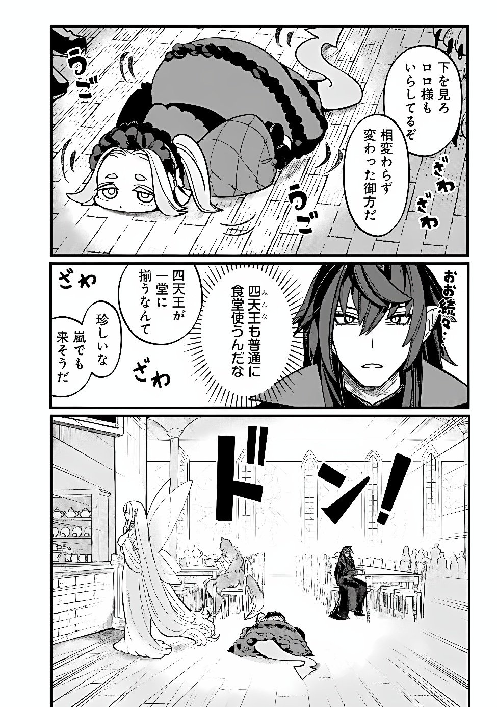 MANNNEN WO IKIRU HEIWASHUGI VAMPIRE, ITSUNOMANIKA SEKAI SAIKYOU NI: ORE GA MAOUGUN SHITENNO DE ARATANA SHISO? DARE TO MACHIGATTENNO? Chap 9 - Pic 4