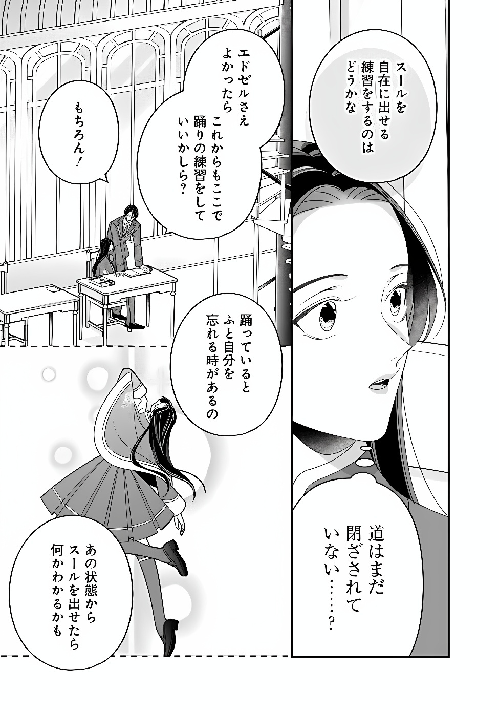 TOKEIDAI NO DAISEIJO WA KONYAKU HAKI NI KANKI SURU Chap 11.2 - Pic 5
