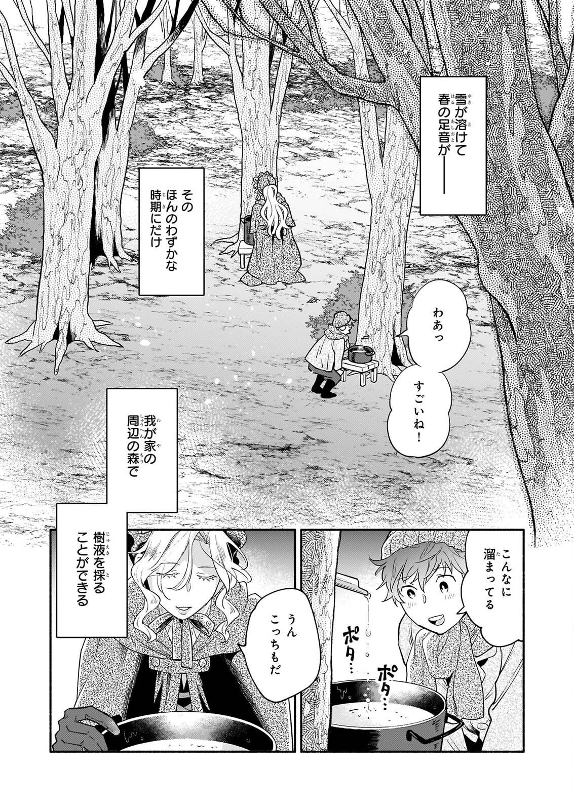 TAIEKI MAHO KISHI HA HENKYO DE YADOYA WO EIGYO CHU JO Chap 5 - Pic 2