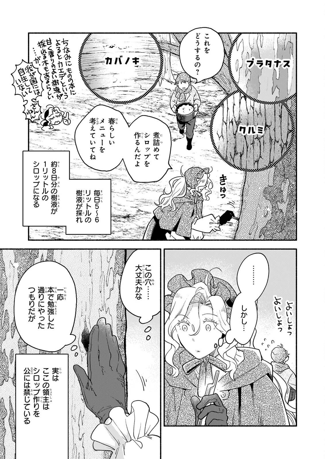 TAIEKI MAHO KISHI HA HENKYO DE YADOYA WO EIGYO CHU JO Chap 5 - Pic 3